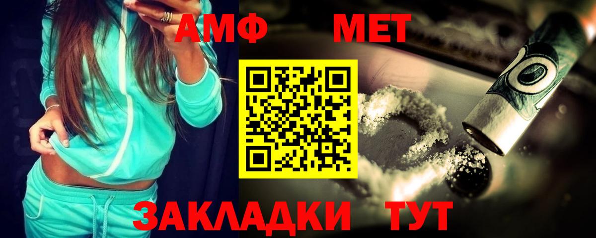 АМФЕТАМИН  Вход с VPN  Тосно  Amphetamine Premium 
