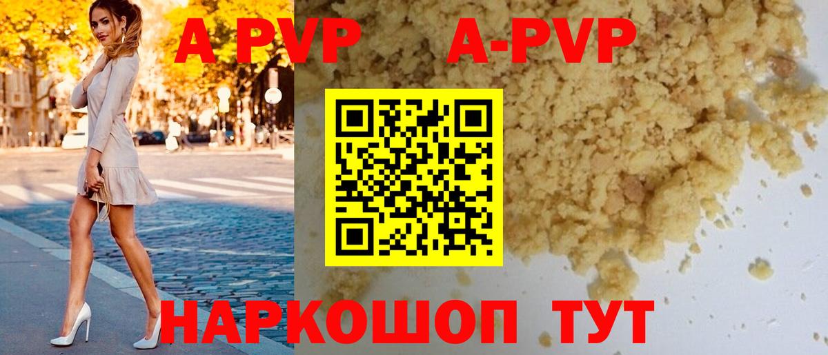 Alpha PVP крисы CK Тосно