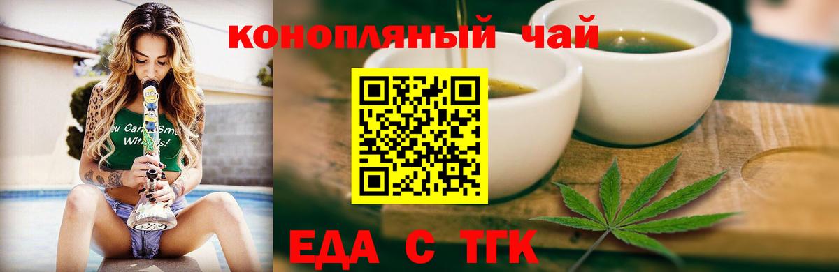 Тосно  Еда ТГК конопля  Вход с VPN 