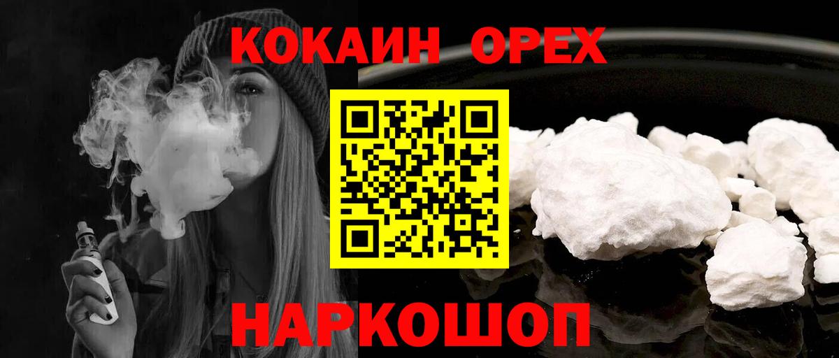 Cocaine 98% Тосно