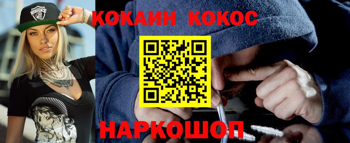 МЕФ кристаллы  ГАШИШ  COCAIN  Тосно  Вход с VPN  Alpha PVP СОЛЬ кристаллы  Конопля  МЕФ 
