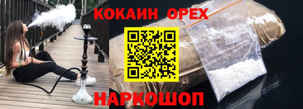 Кокаин 98%  цены   Тосно  Вход с VPN  COCAIN 97% 