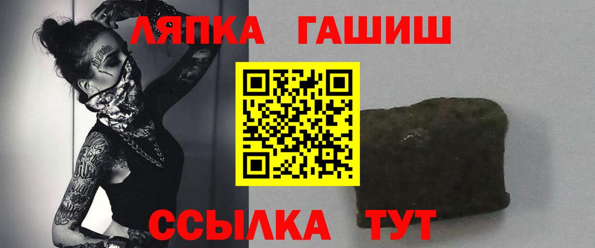 ГАШИШ Cannabis  ГАШИШ VHQ  Вход с VPN  Тосно 