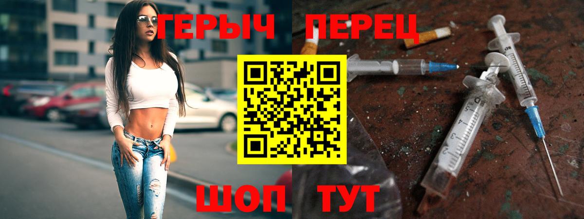 Героин гречка  Вход с VPN  Тосно 