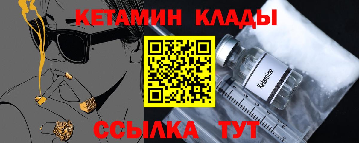 КЕТАМИН VHQ  Кетамин VHQ  Тосно  Вход с VPN 