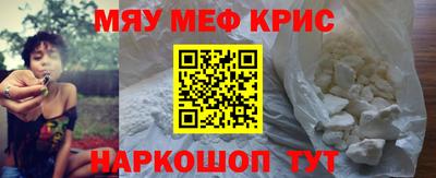 мефедрон VHQ Можайск