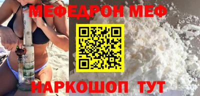 мефедрон VHQ Можайск