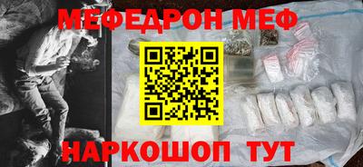 мефедрон VHQ Можайск