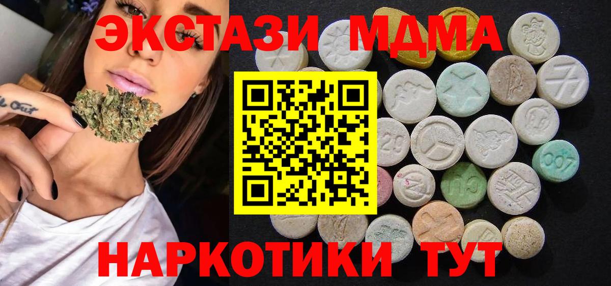МДМА VHQ  Вход с VPN  МДМА  Тосно  MDMA crystal 