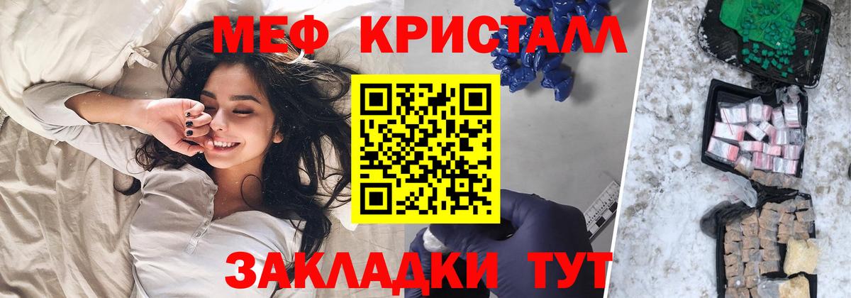 МЕФ мука  Вход с VPN  МЯУ-МЯУ mephedrone  Меф  Меф  Тосно 