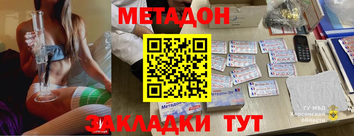 Тосно  Метадон кристалл  мориарти наркотические препараты  Вход с VPN  МЕТАДОН белоснежный 