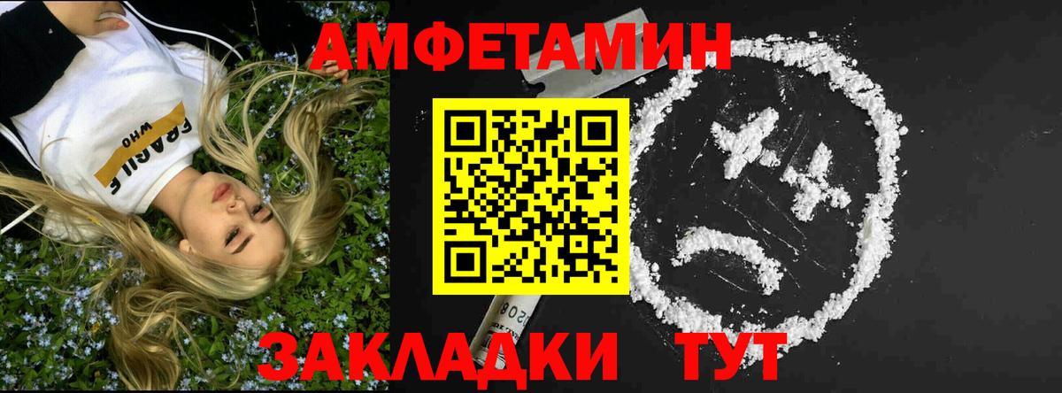 МЕТАМФЕТАМИН пудра Тосно