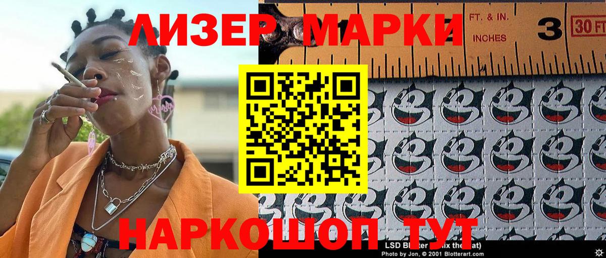 Марки N-bome 1,5мг Тосно