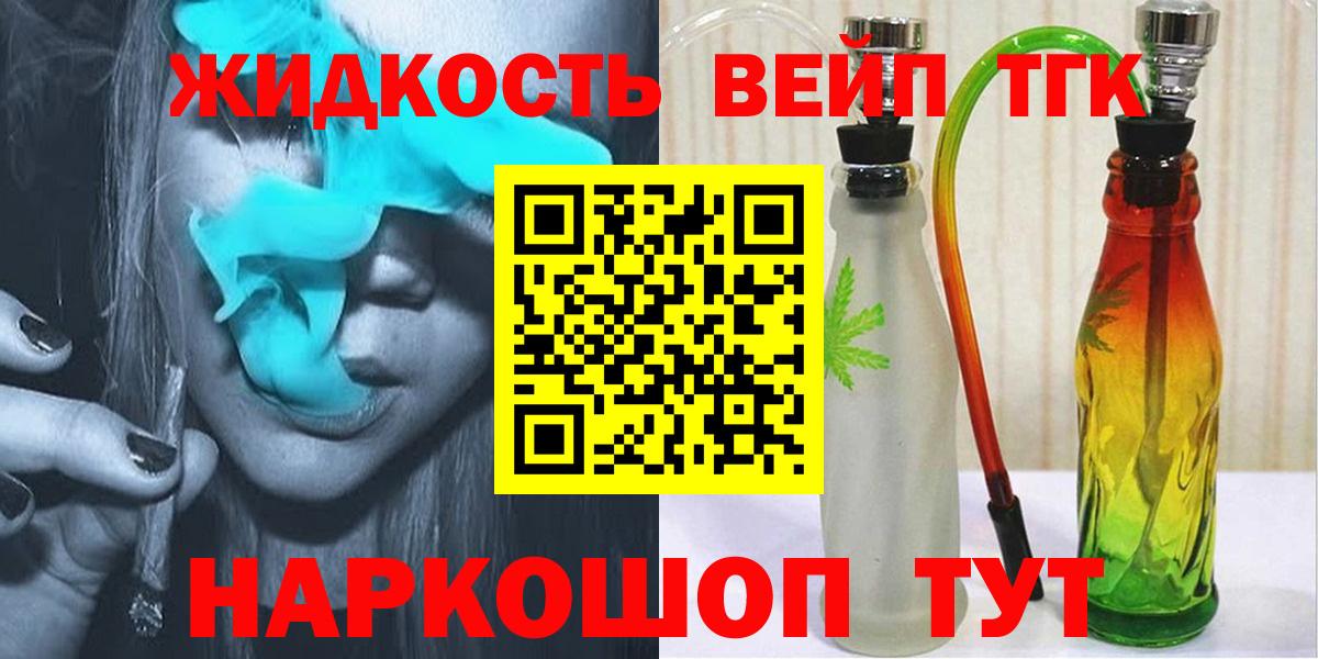 ТГК гашишное масло Тосно