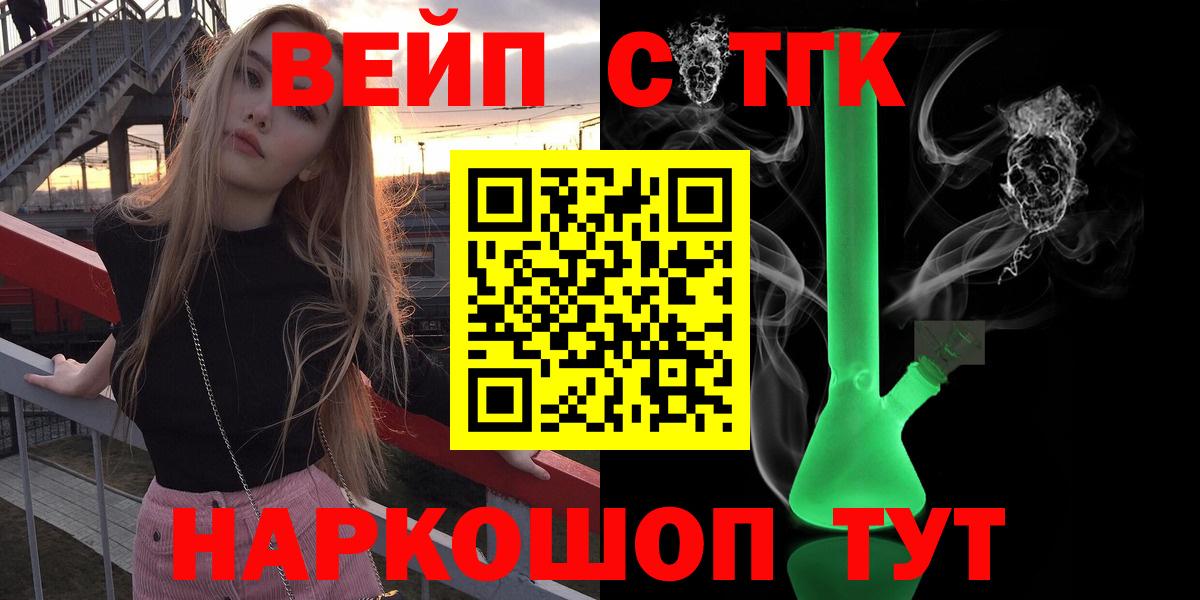 Тосно  ТГК Wax  ТГК вейп  продажа наркотиков  Вход с VPN 