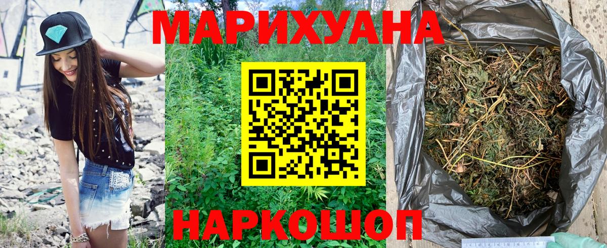Бошки марихуана Ganja  Канабис OG Kush  Тосно  Вход с VPN 